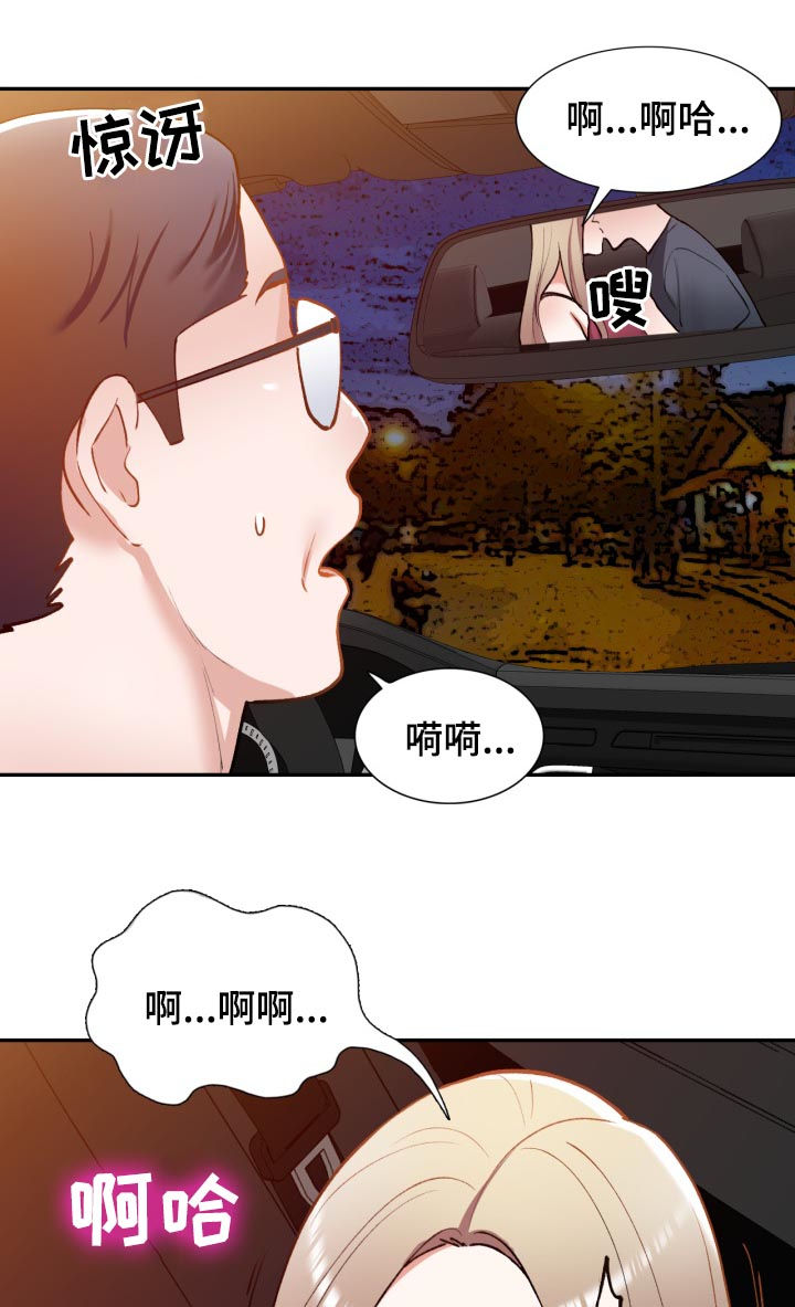 《非凡的小秘书》第49章抵达 第6页