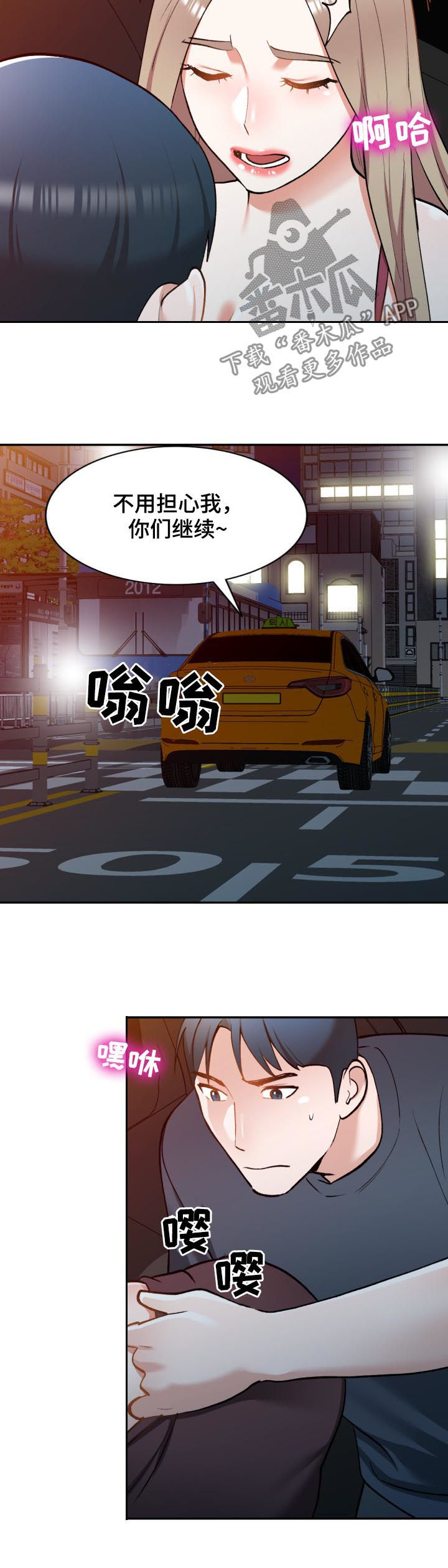 《非凡的小秘书》第49章抵达 第7页