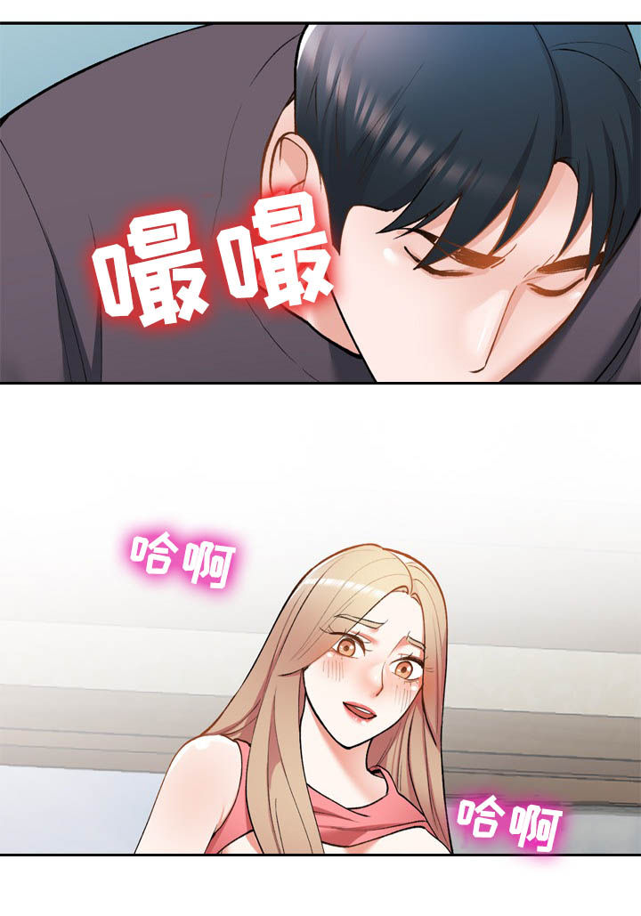 《非凡的小秘书》第46章找上门 第15页