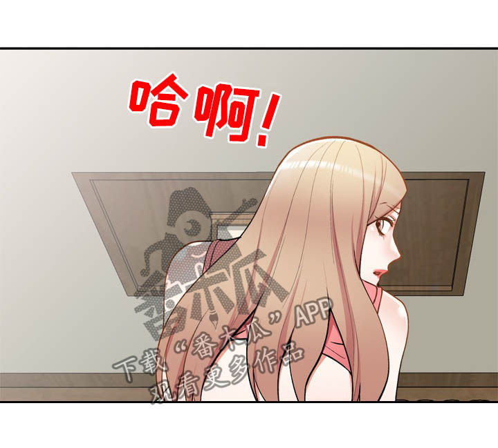 《非凡的小秘书》第46章找上门 第16页