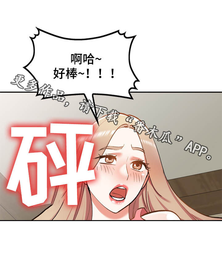 《非凡的小秘书》第46章找上门 第17页