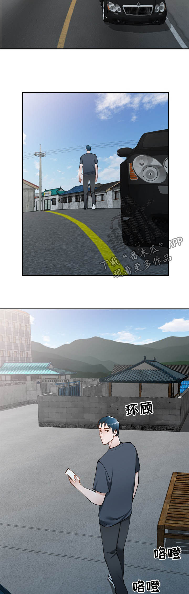 《非凡的小秘书》第46章找上门 第2页