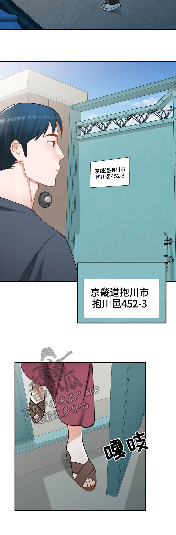 《非凡的小秘书》第46章找上门 第3页