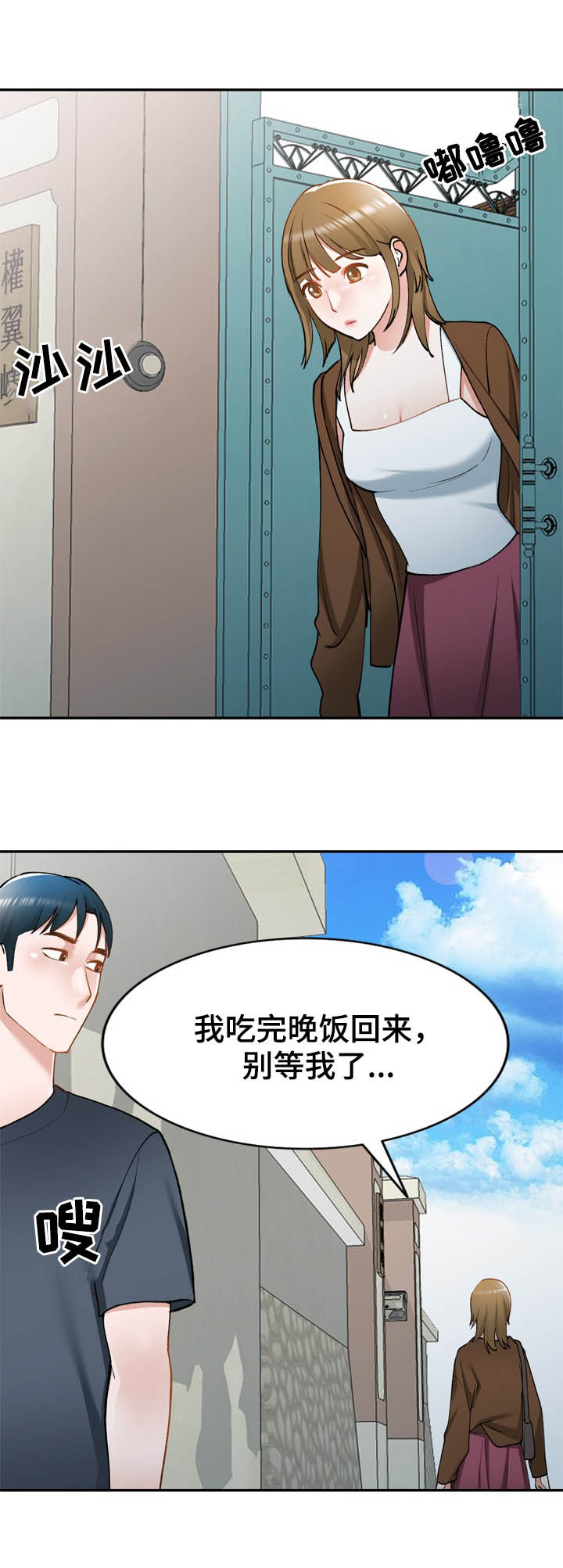 《非凡的小秘书》第46章找上门 第4页