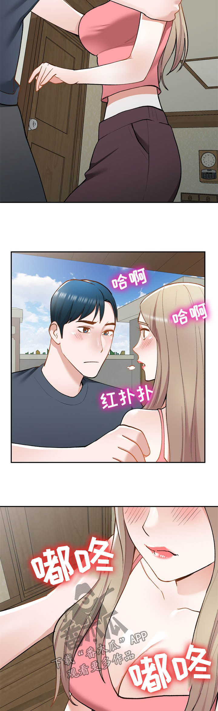 《非凡的小秘书》第46章找上门 第9页