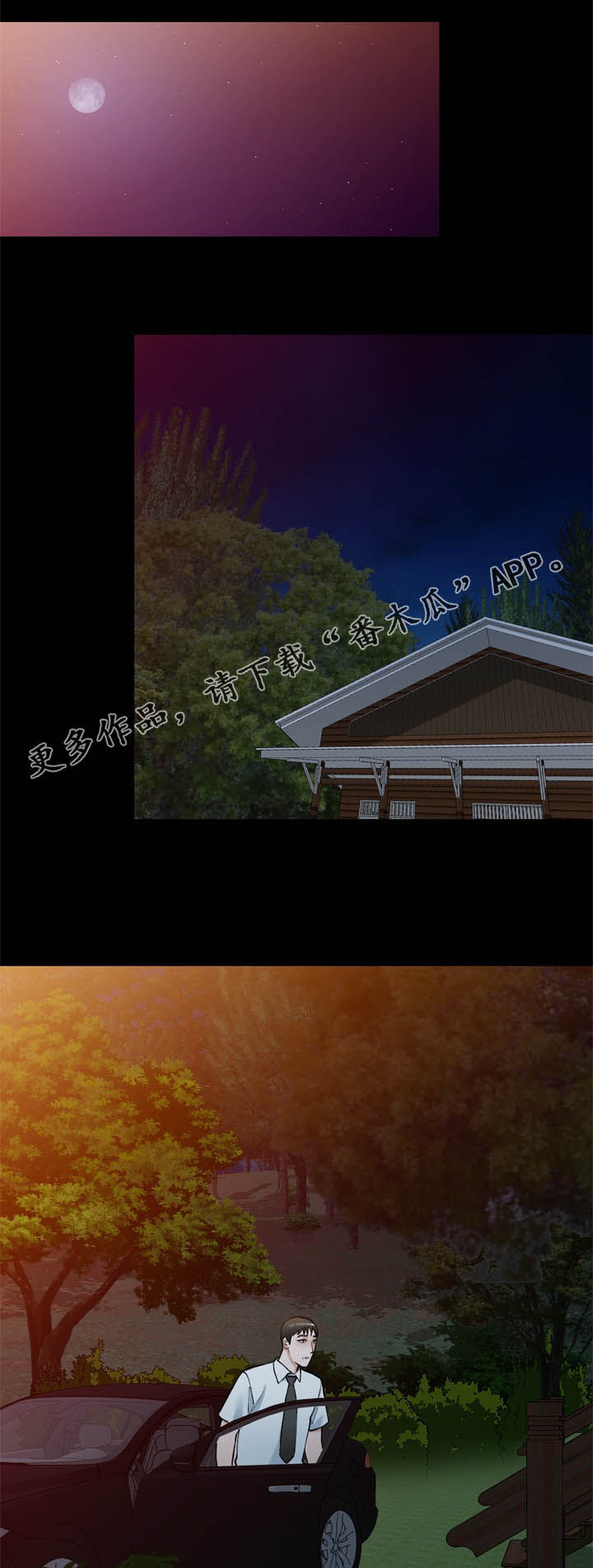 《非凡的小秘书》第44章好久不见 第1页