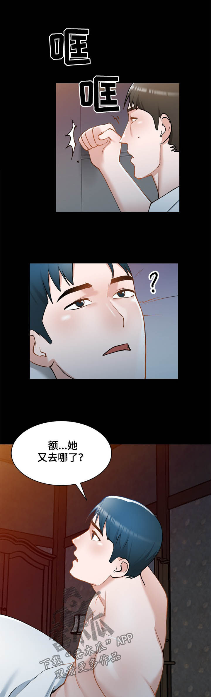 《非凡的小秘书》第44章好久不见 第3页