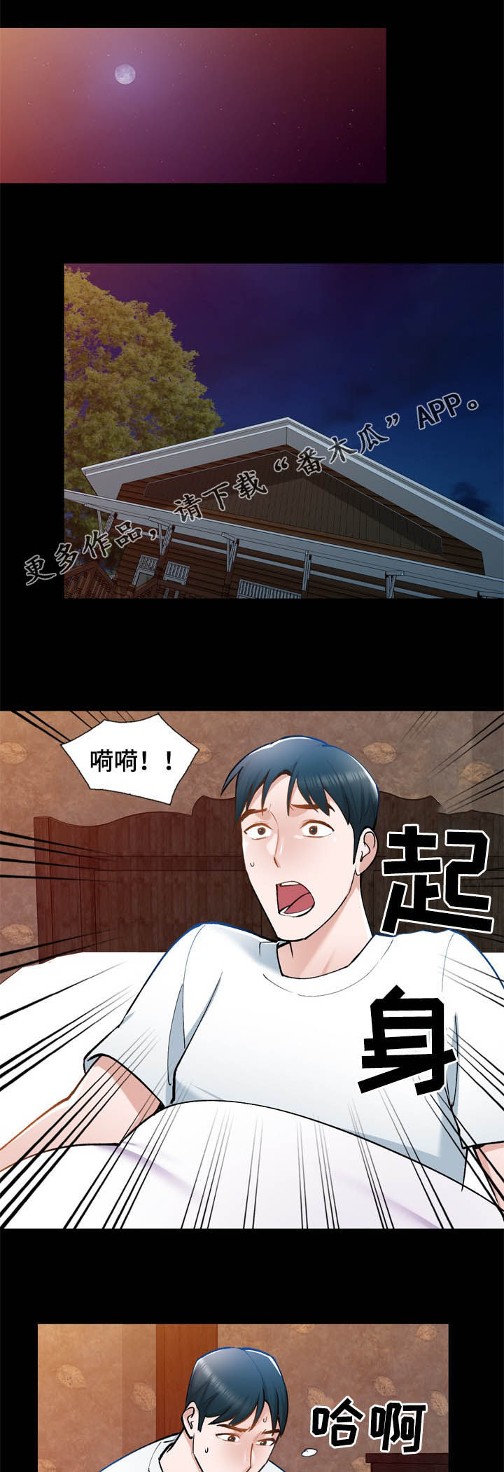 《非凡的小秘书》第43章求我 第1页