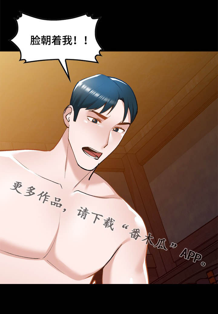 《非凡的小秘书》第43章求我 第22页