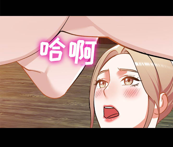 《非凡的小秘书》第43章求我 第9页