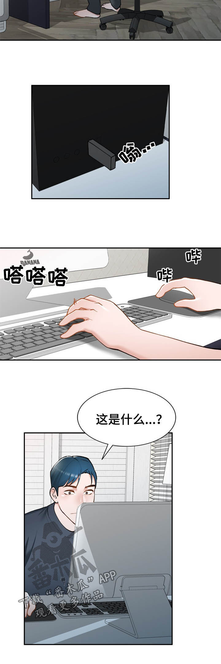 《非凡的小秘书》第45章地址 第11页