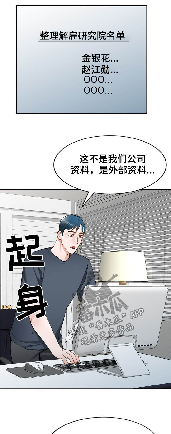 《非凡的小秘书》第45章地址 第12页