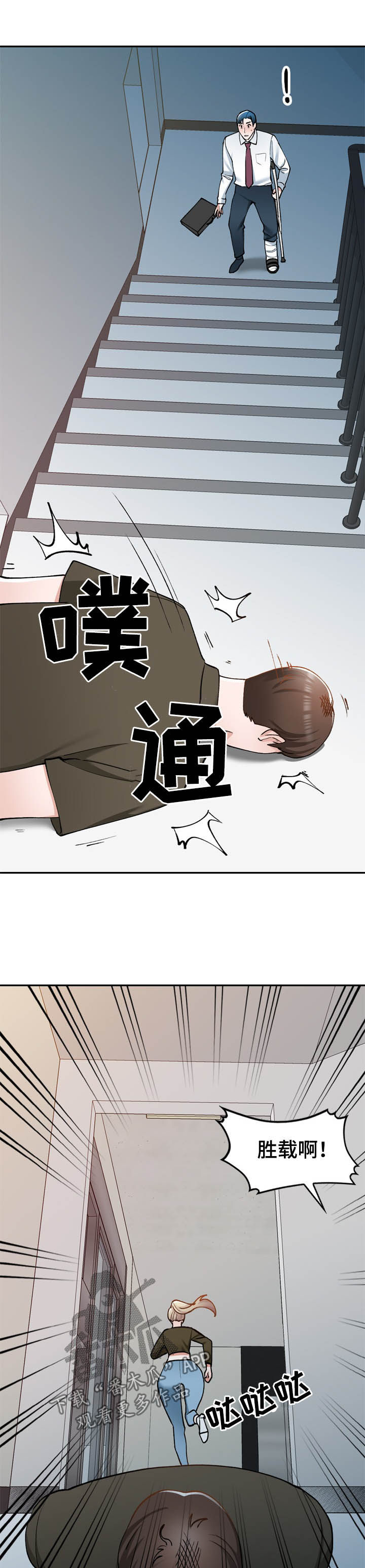 《非凡的小秘书》第45章地址 第5页