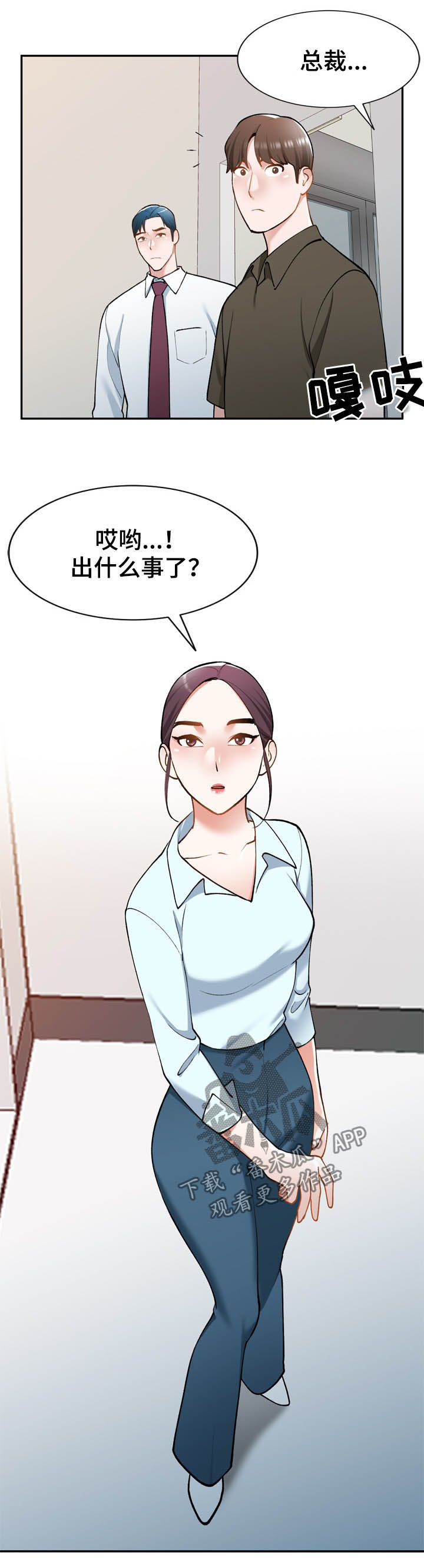 《非凡的小秘书》第45章地址 第9页