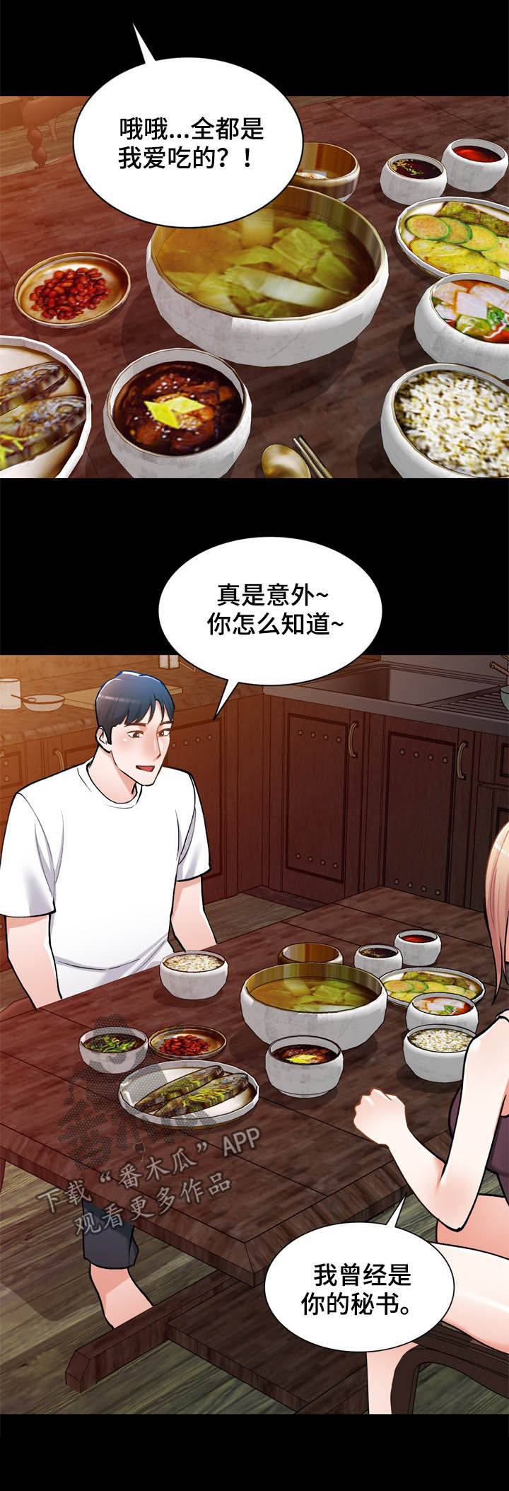《非凡的小秘书》第42章后遗症 第10页