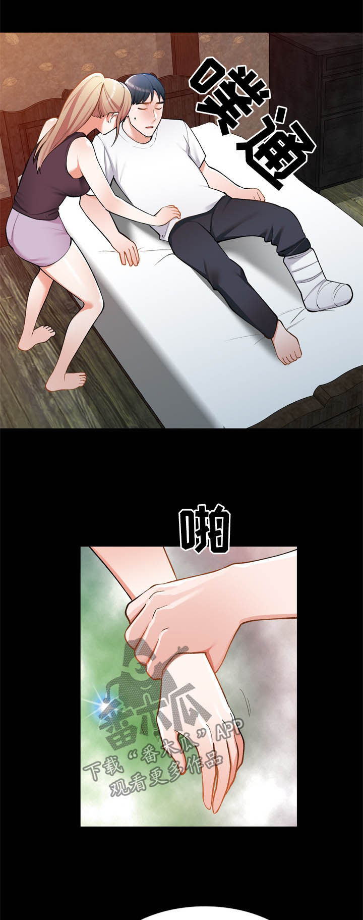 《非凡的小秘书》第42章后遗症 第14页