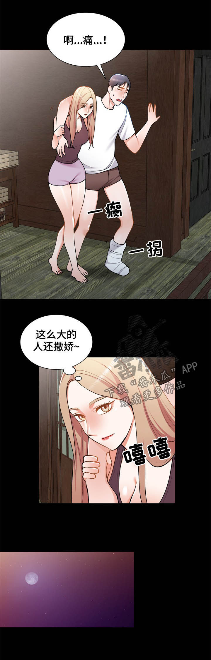 《非凡的小秘书》第42章后遗症 第3页