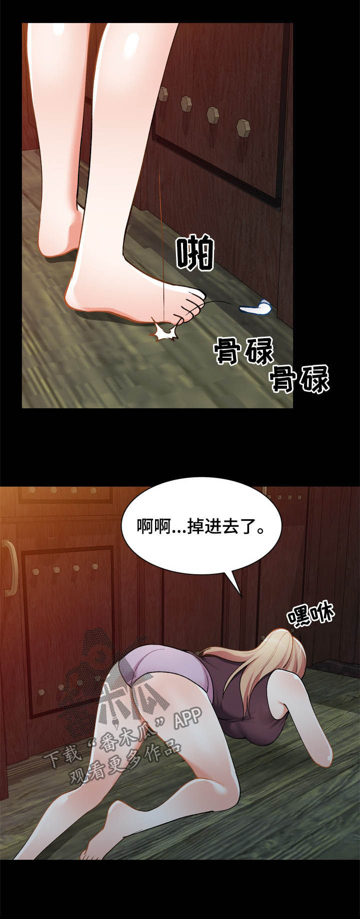 《非凡的小秘书》第42章后遗症 第6页