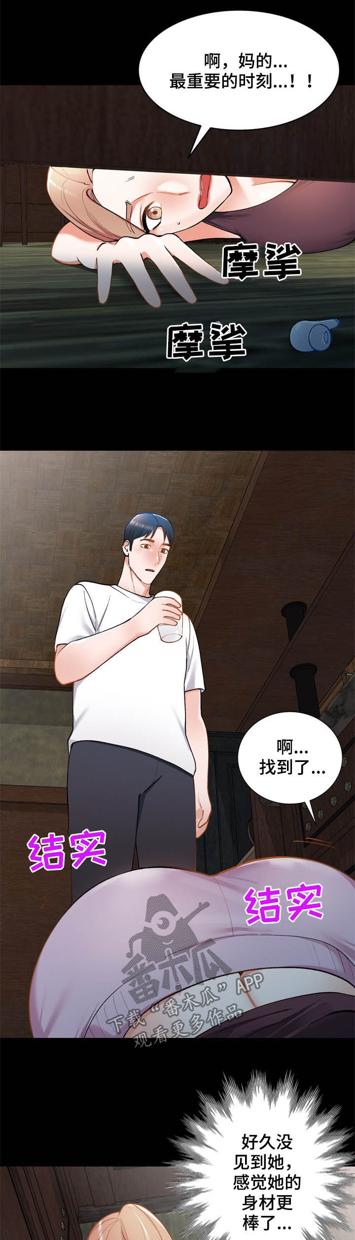《非凡的小秘书》第42章后遗症 第7页