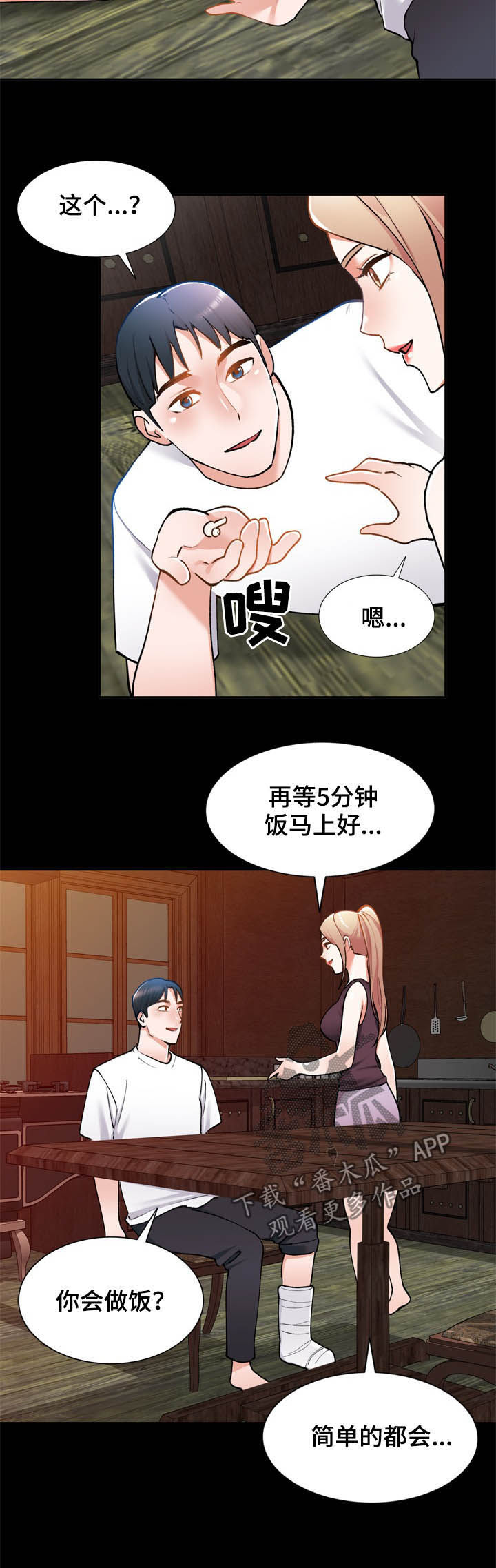 《非凡的小秘书》第42章后遗症 第9页