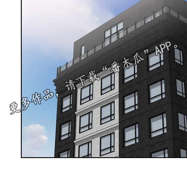 《非凡的小秘书》第39章好久不见 第2页