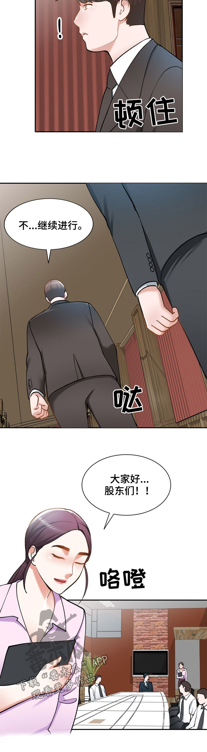 《非凡的小秘书》第40章计划失败 第6页