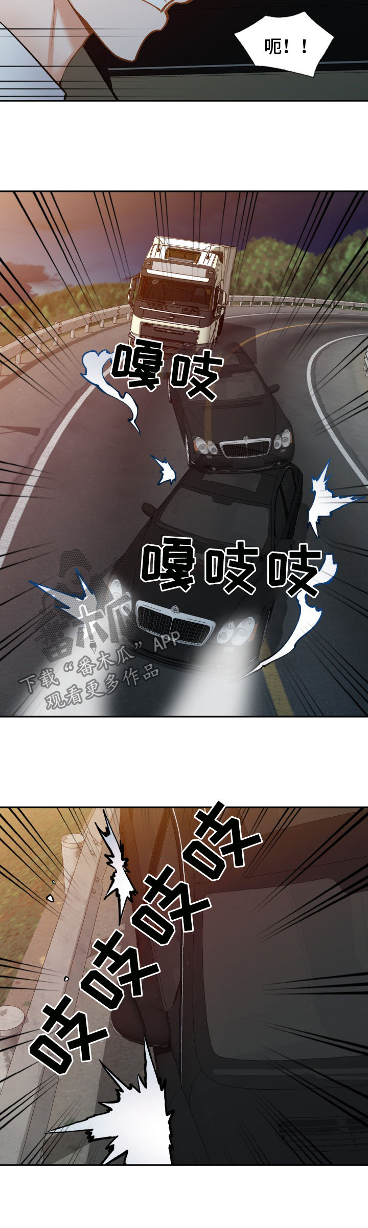 《非凡的小秘书》第37章危险 第10页