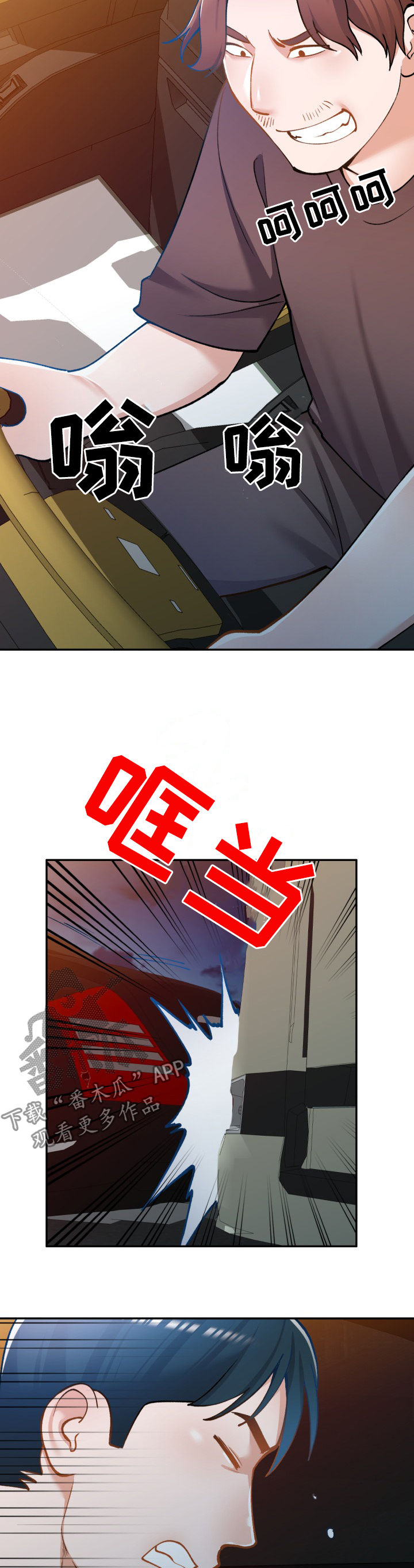 《非凡的小秘书》第37章危险 第9页