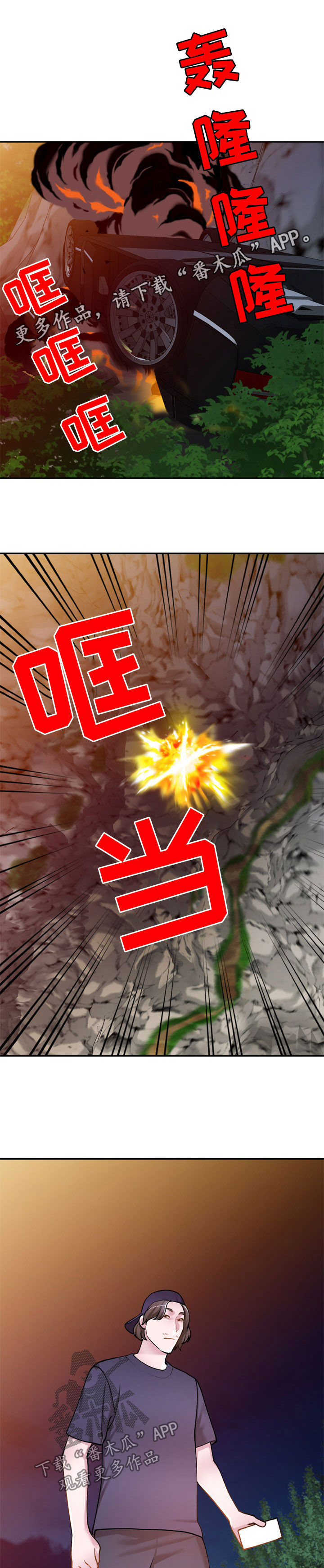 《非凡的小秘书》第38章代替 第1页