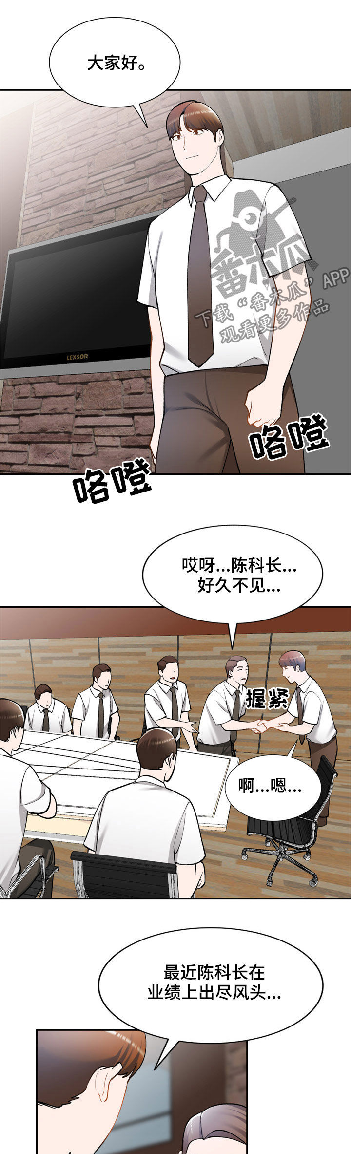 《非凡的小秘书》第38章代替 第7页