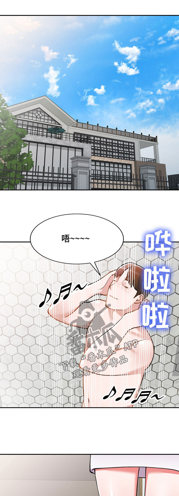 《非凡的小秘书》第38章代替 第9页