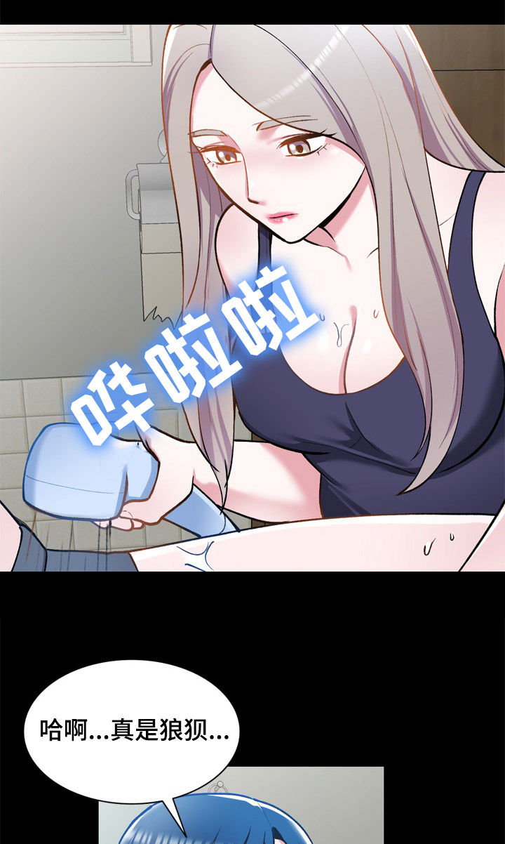 《非凡的小秘书》第41章狼狈 第11页