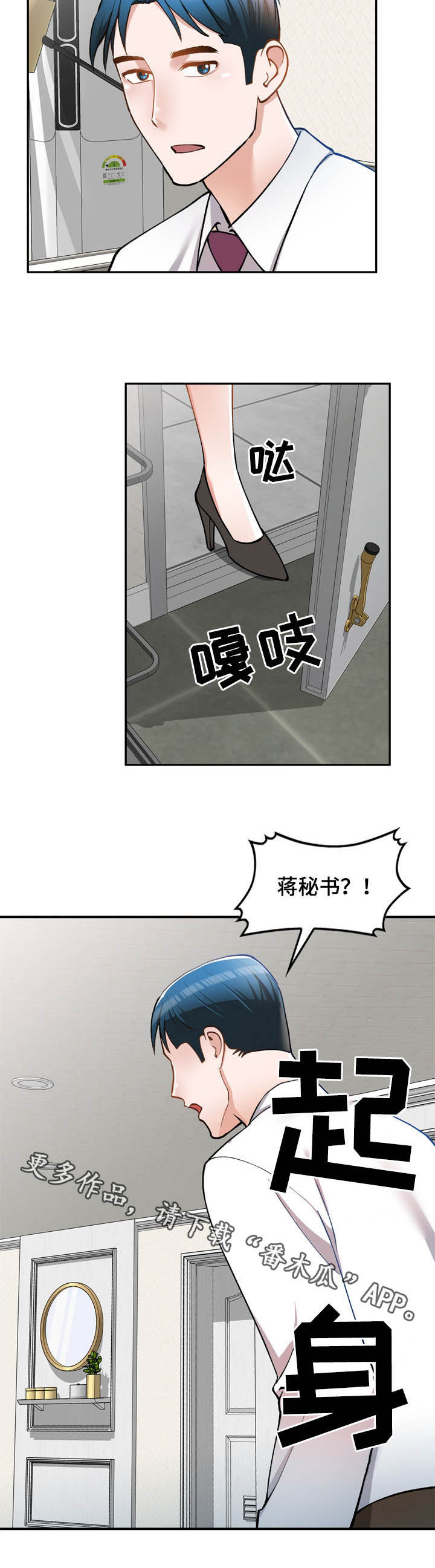 《非凡的小秘书》第33章空虚 第14页