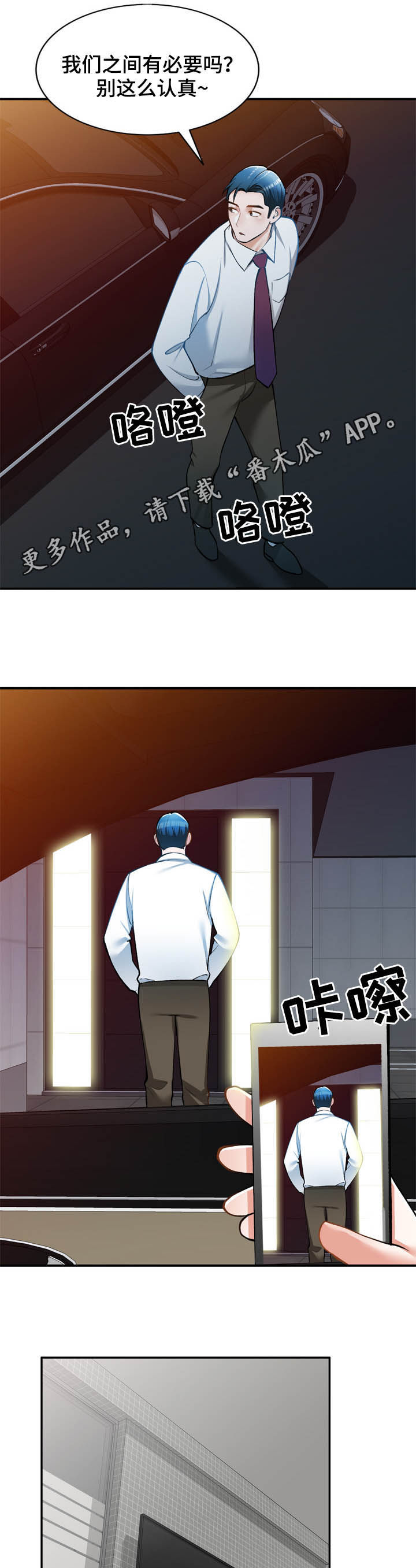 《非凡的小秘书》第33章空虚 第1页