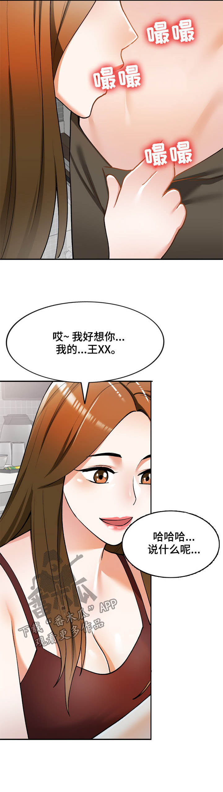 《非凡的小秘书》第33章空虚 第4页