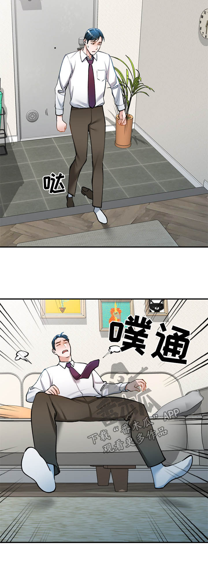 《非凡的小秘书》第33章空虚 第8页