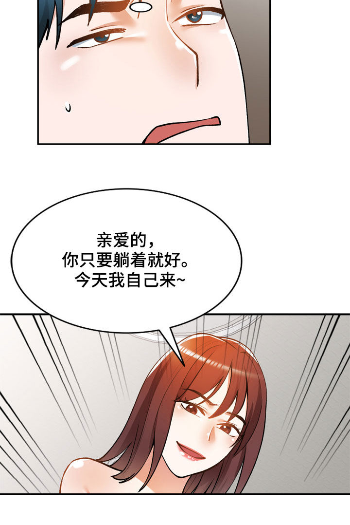 《非凡的小秘书》第34章烦躁 第10页