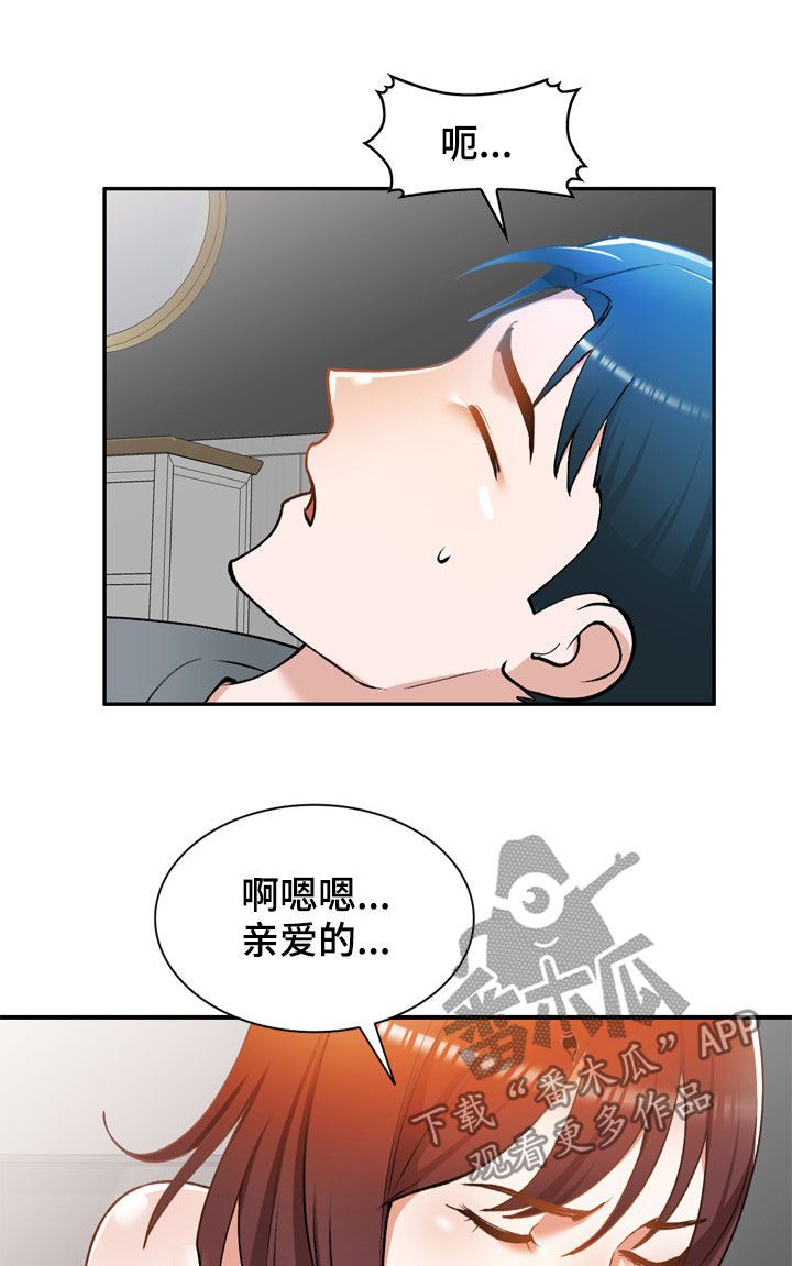 《非凡的小秘书》第34章烦躁 第11页