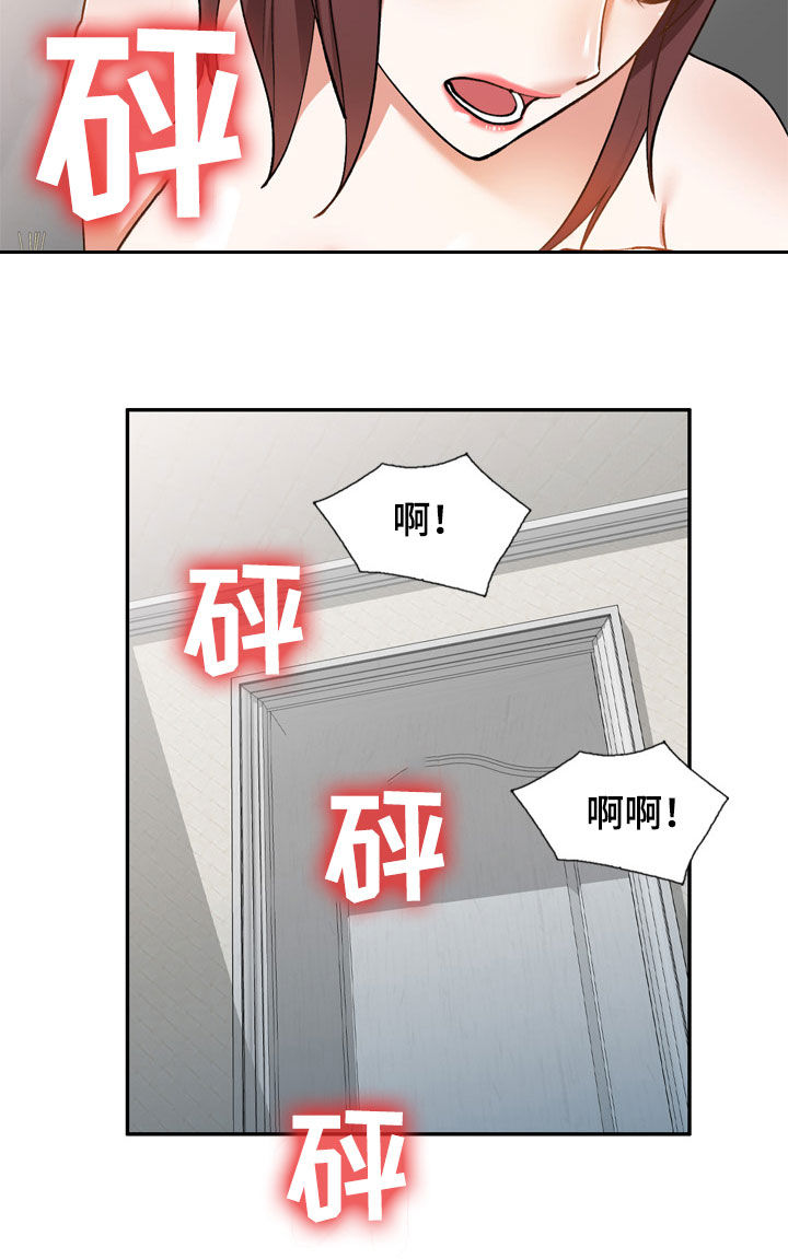 《非凡的小秘书》第34章烦躁 第12页