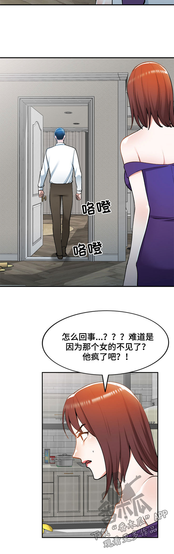 《非凡的小秘书》第34章烦躁 第4页