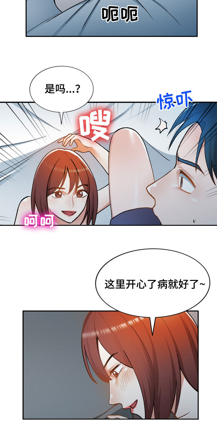 《非凡的小秘书》第34章烦躁 第8页