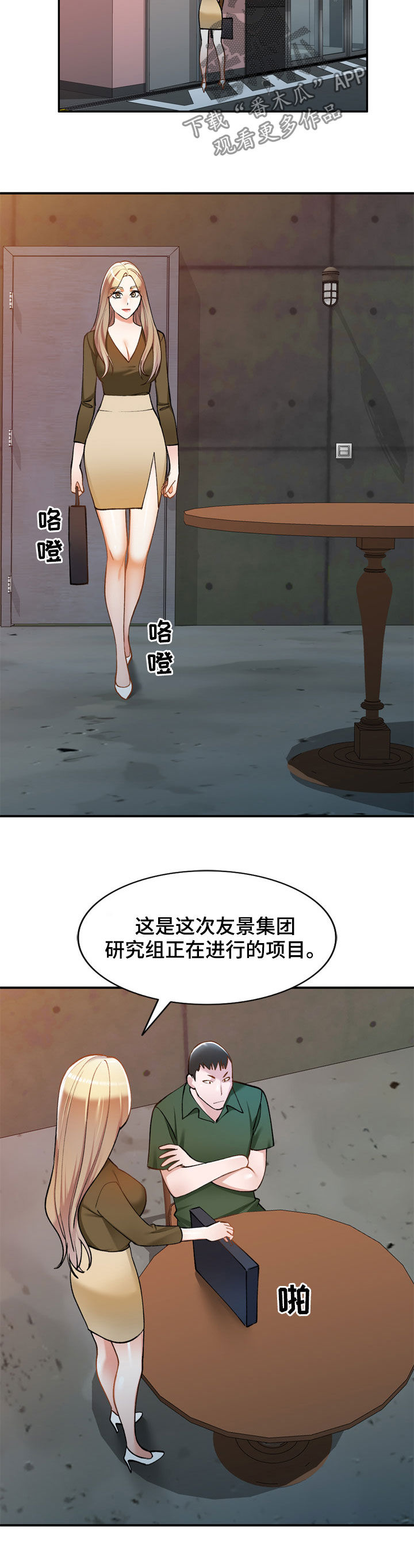《非凡的小秘书》第35章是她 第2页