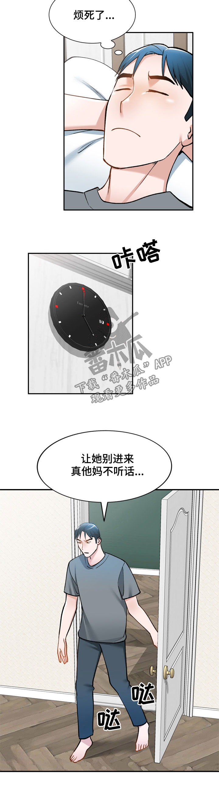 《非凡的小秘书》第35章是她 第8页