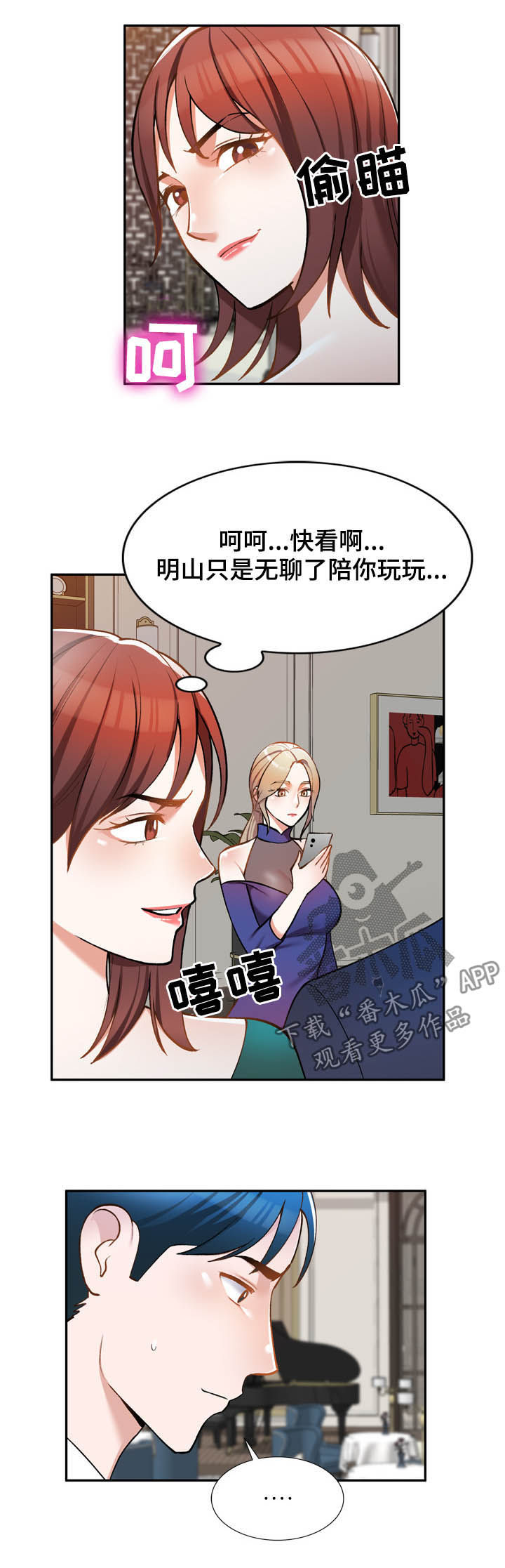 《非凡的小秘书》第30章无关 第7页