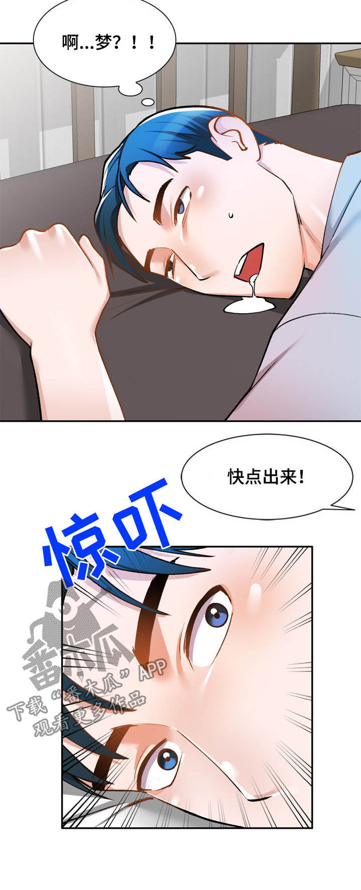 《非凡的小秘书》第31章带走 第10页