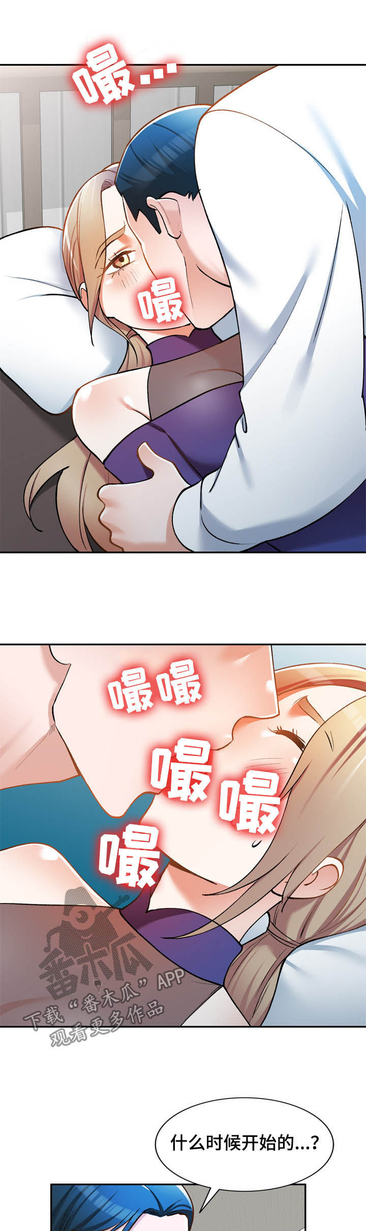 《非凡的小秘书》第31章带走 第7页