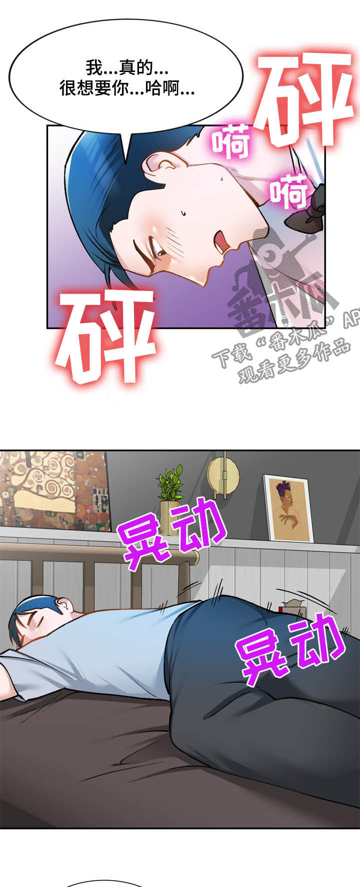 《非凡的小秘书》第31章带走 第9页
