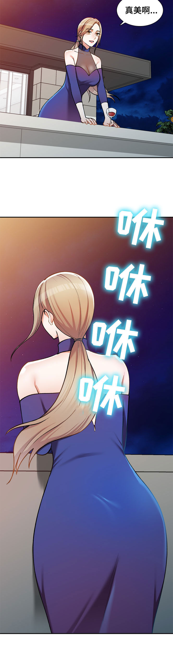 《非凡的小秘书》第29章嫉妒 第12页