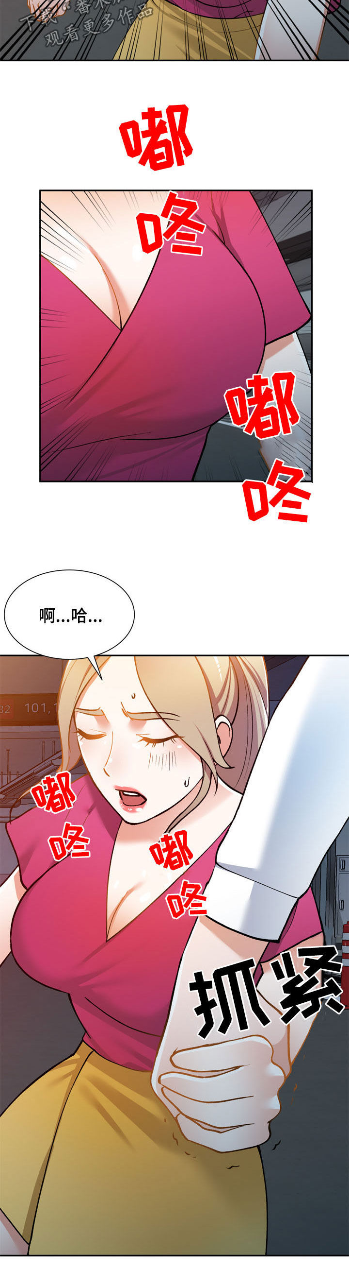 《非凡的小秘书》第28章礼服 第2页