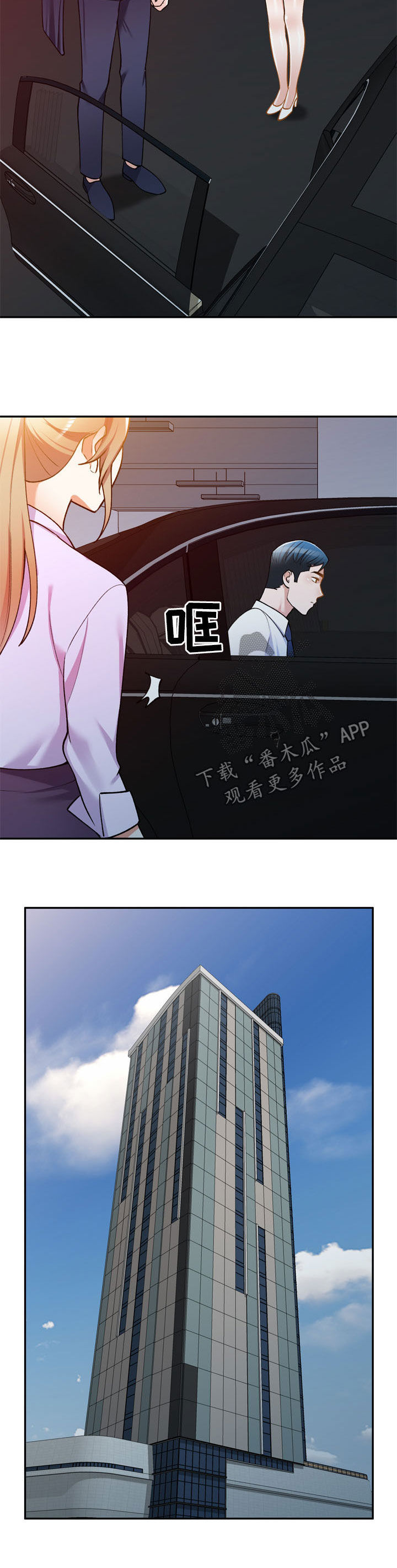 《非凡的小秘书》第28章礼服 第8页